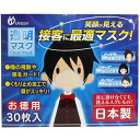 透明マスク ClearMask 個包装 30枚入 [キャンセル・変更・返品不可]