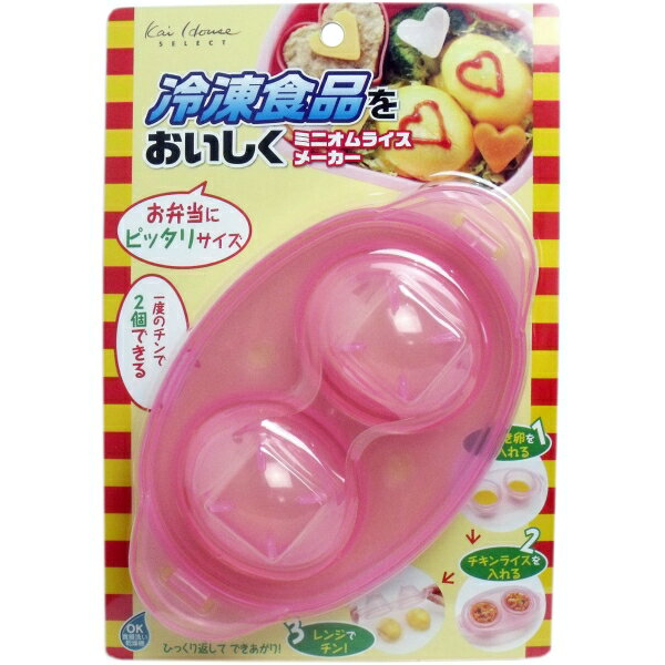 冷食活用！ ミニオムライスメーカー FG-5177 [キャンセル・変更・返品不可]のサムネイル