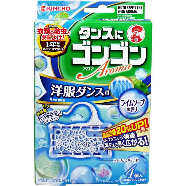 タンスにゴンゴン 洋服ダンス用 ライムソープの香り 1年防虫 4個入 [キャンセル・変更・返品不可]