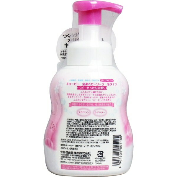 【単品11個セット】 アラウベビー泡全身ソープ 敏感肌 詰替用 400mL サラヤ(代引不可)【送料無料】