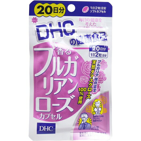 DHC 香るブルガリアンローズカプセル 20日分 40粒入 [キャンセル・変更・返品不可]