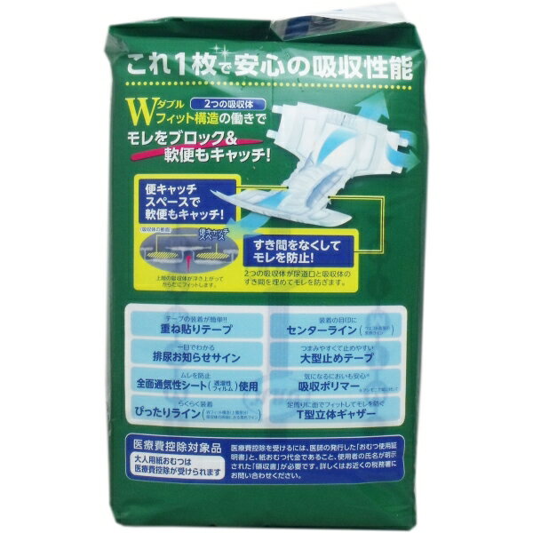 サルバ 強力吸収テープ止め 8回吸収 男女兼用 Mサイズ 12枚入 [キャンセル・変更・返品不可]