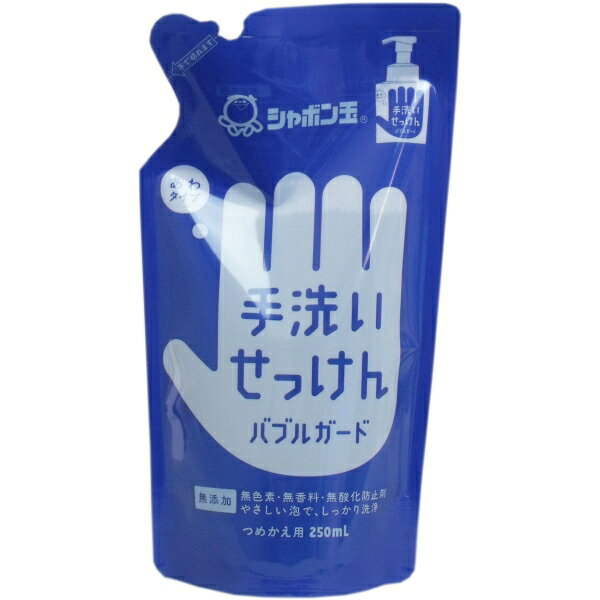 手洗いせっけん バブルガード あわタイプ 詰替用 250mL 