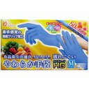 やわらか手袋 HG(ハイグレード) スーパーブルー Mサイズ 50枚入