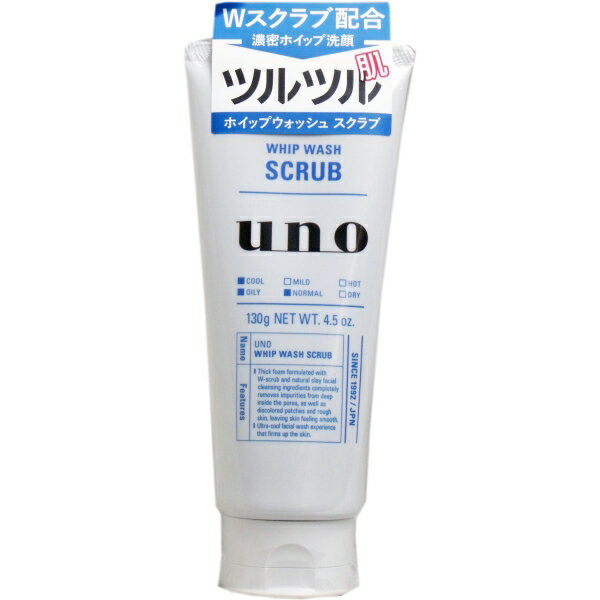 UNO(ウーノ) ホイップウォッシュ(スクラブ)(洗顔料) 130g [キャンセル・変更・返品不可]