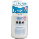 UNO(ウーノ) スキンケアタンク(しっとり) 保湿液 160mL 