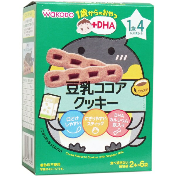 和光堂 1歳からのおやつ＋DHA 豆乳ココアクッキー 2本 6袋 [キャンセル・変更・返品不可]