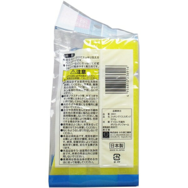 フッキング バススポンジ ミドル 浴槽浴室用