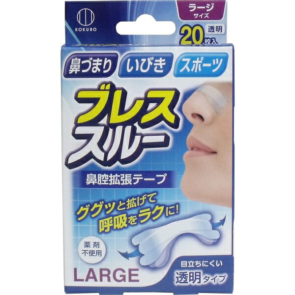 ブレススルー 鼻腔拡張テープ ラージサイズ 透明 20枚入 [キャンセル・変更・返品不可]