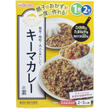 和光堂 おやこdeごはん キーマカレーの素 123.5g入 [キャンセル・変更・返品不可]