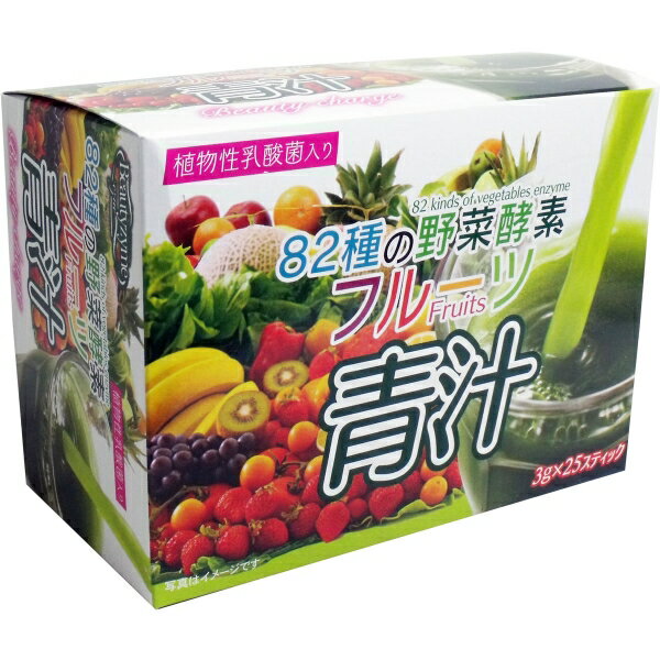 82種の野菜酵素 フルーツ青汁 3g×25スティック [キャンセル・変更・返品不可]