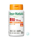 ディアナチュラ 亜鉛 14mg 60日分 60粒 [キャンセル・変更・返品不可]