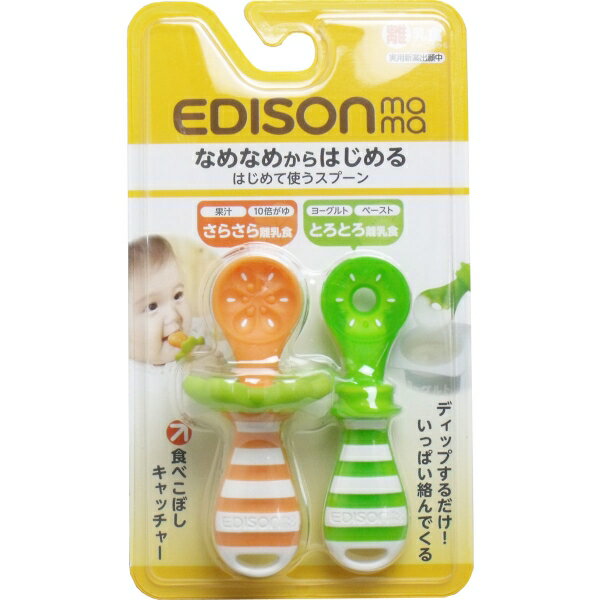 エジソンママ はじめて使うスプーン [キャンセル・変更・返品不可]のサムネイル