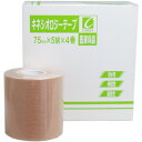 医家向品 キネシオロジーテープ 75mm×5M×4巻(4)
