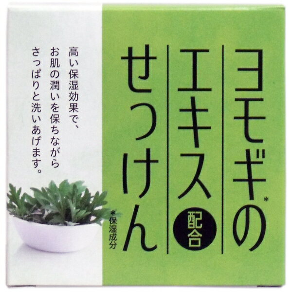 ヨモギのエキス配合せっけん 80g [キャンセル・変更・返品不可]