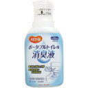 ハビナース ポータブルトイレ用 消臭液 300mL [キャンセル・変更・返品不可]