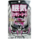 眠気スッキリシート メガスカット 3g×2枚入
