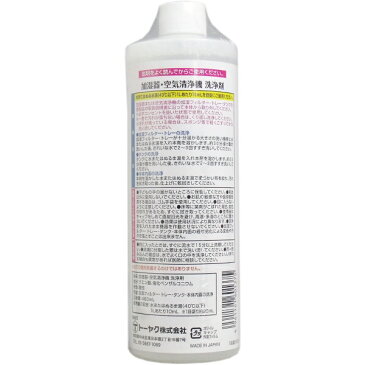 加湿器 空気清浄機 洗浄剤 480mL [キャンセル・変更・返品不可]