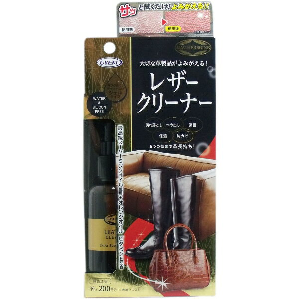 レザークリーナー 革製品クリーナー 無色透明 専用クロス付 100mL [キャンセル・変更・返品不可]