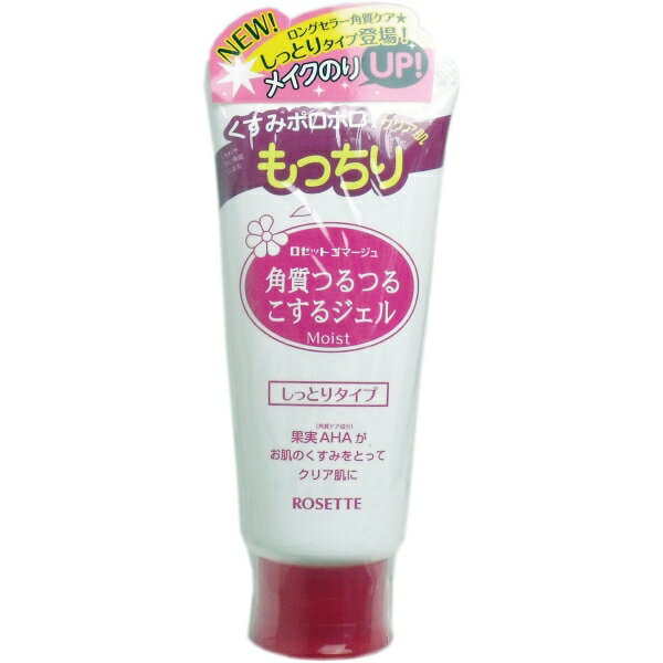 ロゼットゴマージュモイスト 角質つるつるこするジェル しっとりタイプ 120g [キャンセル・変更・返品不可]のサムネイル