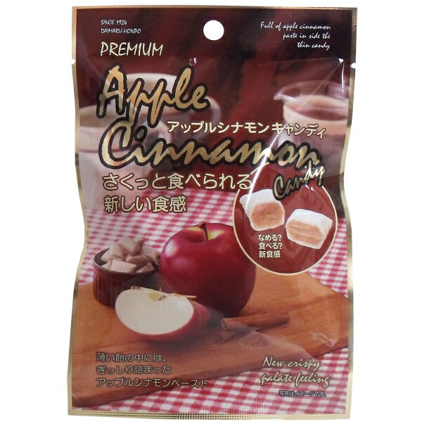 さくっと食べられるアップルシナモンキャンディ 42g [キャンセル・変更・返品不可]のサムネイル