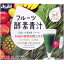 アサヒ フルーツ酵素青汁 フルーツミックス味 3g×30袋 [キャンセル・変更・返品不可]