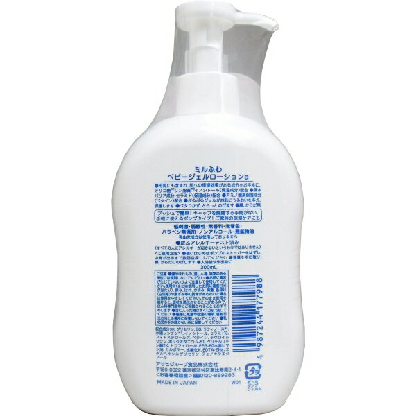 ミルふわ ベビージェルローション ジェルタイプ ポンプ 300mL [キャンセル・変更・返品不可]