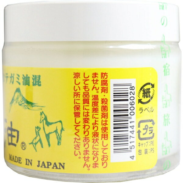 ショウキリュウ馬油 ＜若馬の油＞ 80mL [キャンセル・変更・返品不可] 3