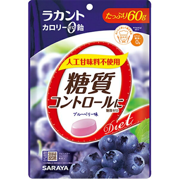 ラカント カロリーゼロ飴(シュガーレス) ブルーベリー味 60g [キャンセル・変更・返品不可]のサムネイル