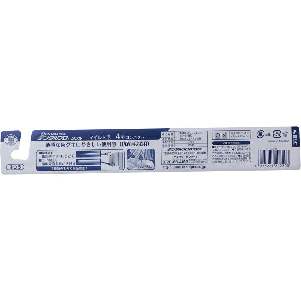 Dental Pro Doble Mild Hair Cepillo de dientes 4 columnas Compacto Usualmente 1 entrada ※Venta única (no se puede especificar el color) — vista 2