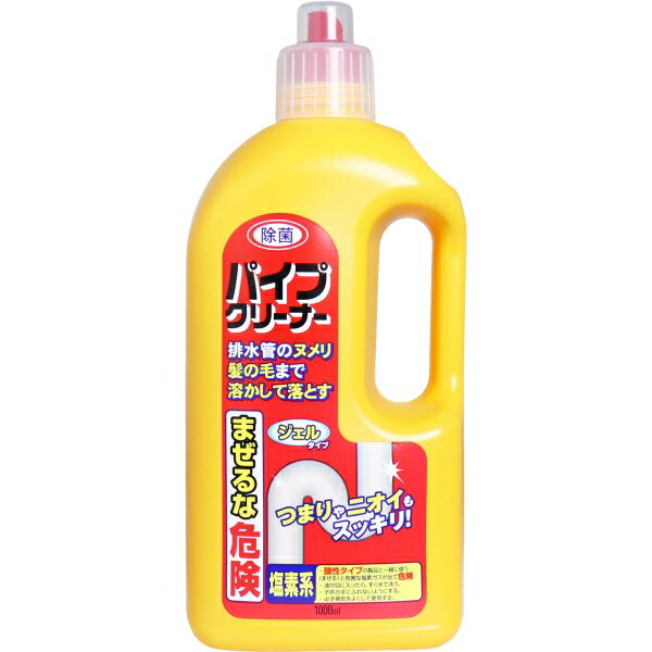 除菌 パイプクリーナー 1000mL [キャンセル・変更・返品不可]