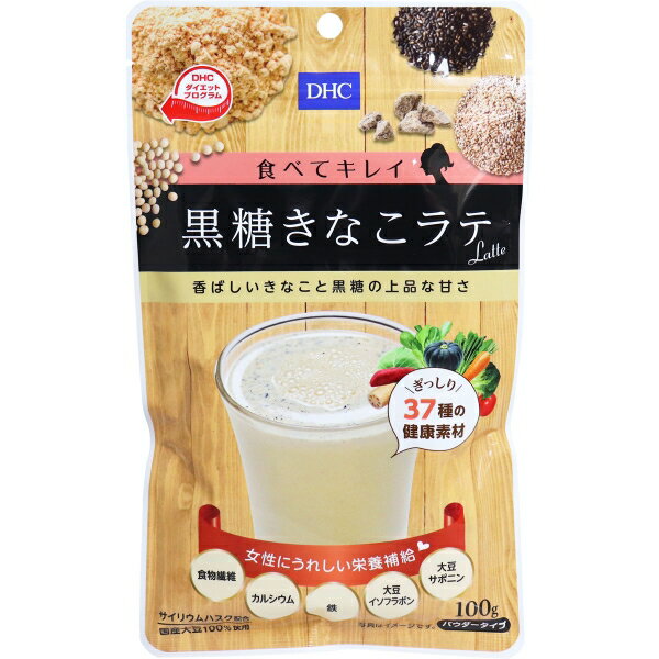 DHC 食べてキレイ 黒糖きなこラテ 100g [キャンセル・変更・返品不可]