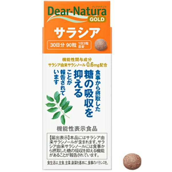 ディアナチュラゴールド サラシア 30日分 90粒入 [キャンセル・変更・返品不可]