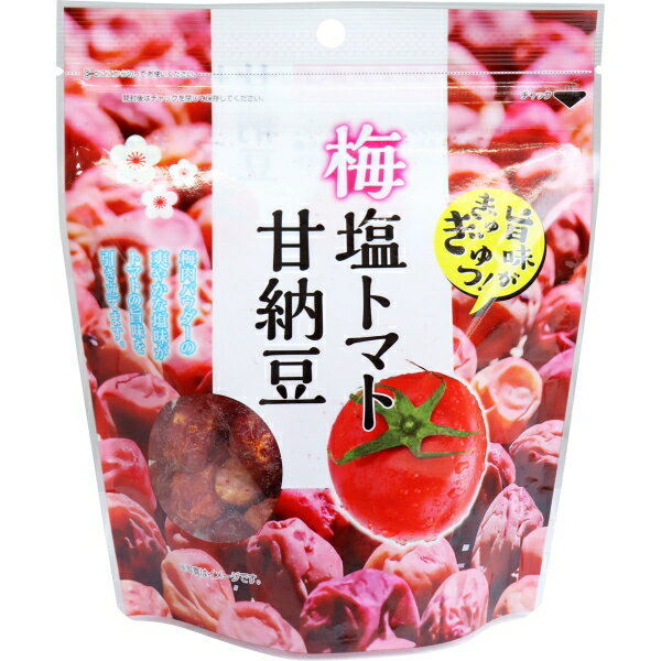 梅塩トマト甘納豆 130g [キャンセル・変更・返品不可]