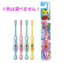 Doクリア こどもハブラシ 園児用 4-6才 やわらかめ ※単品販売(色柄指定不可)