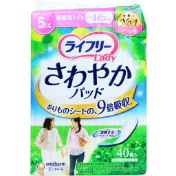 ライフリー さわやかパッド 微量用ライト 5cc 40枚入 [キャンセル・変更・返品不可]