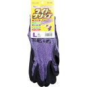 ライトグリップ 手袋 Lサイズ パープル