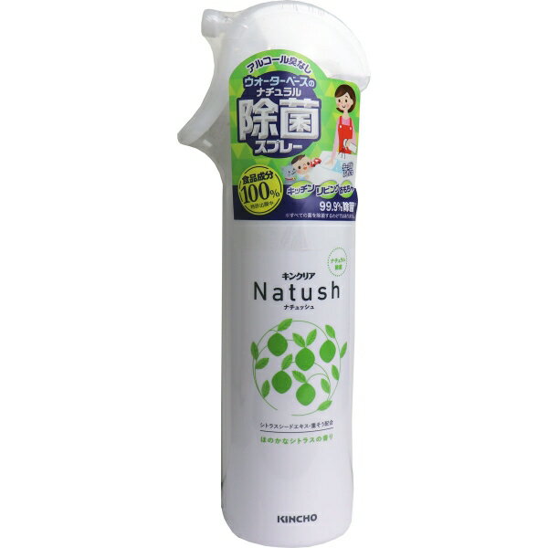 キンクリア ナチュッシュ ナチュラル除菌 ほのかなシトラスの香り 250mL [キャンセル・変更・返品不可]