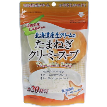 北海道産生クリームのたまねぎクリーミースープ 150g [キャンセル・変更・返品不可]