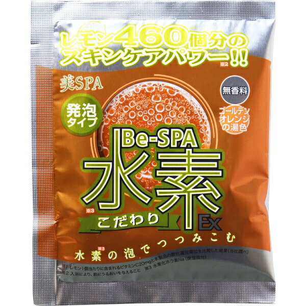 美SPA水素EX 発砲タイプ 無香料 ゴールデンオレンジの湯色 25g [キャンセル・変更・返品不可 ...