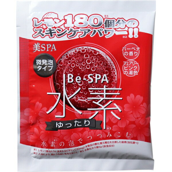 美SPA水素 微発砲タイプ バーベナの香り フェアリーピンクの湯色 25g [キャンセル・変更・返品 ...