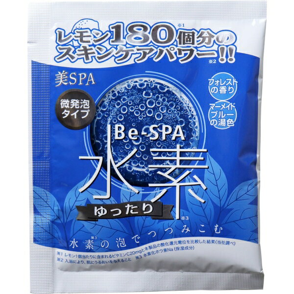 美SPA水素 微発砲タイプ フォレストの香り マーメイドブルーの湯色 25g [キャンセル・変更・返 ...