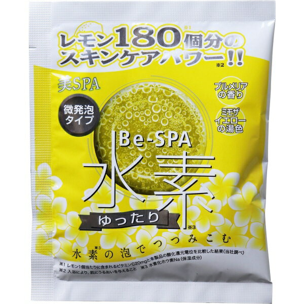 美SPA水素 微発砲タイプ プルメリアの香り ミモザイエローの湯色 25g [キャンセル・変更・返品 ...