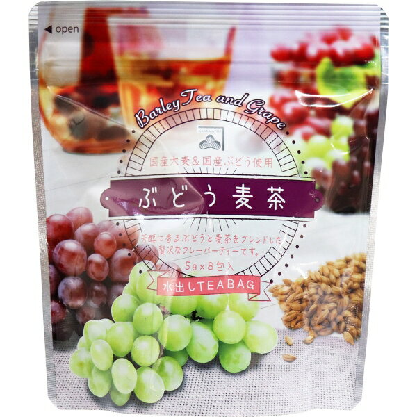 ぶどう麦茶 水出しティーバッグ 5g×8包入 [キャンセル・変更・返品不可]のサムネイル