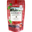 島田熟成紅茶 ティーバッグ 3g×20包入