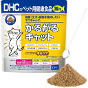 DHC 猫用 かるがるキャット 50g [キャンセル・変更・返品不可]