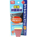 ダイヤモンドパッドSプラス 最強...