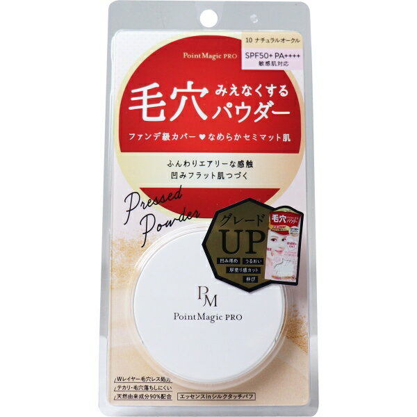 ポイントマジックPRO プレストパウダーC 10ナチュラルオークル 標準的な肌色 6g [キャンセル・変更・返品不可]