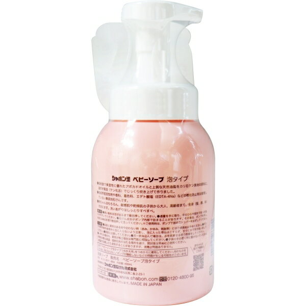 【24個セット】【1ケース分】 無添加 泡で出てくるベビーせっけん(250mL)×24個セット　1ケース分 【正規品】【dcs】