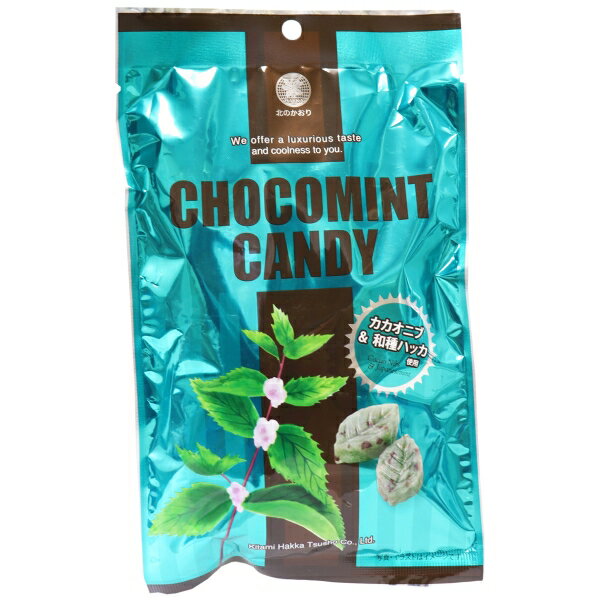 北見ハッカ チョコミント キャンディー 170g [キャンセル・変更・返品不可]のサムネイル
